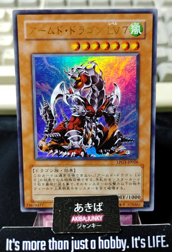 Drago armato lv7 yugioh - lv7,
