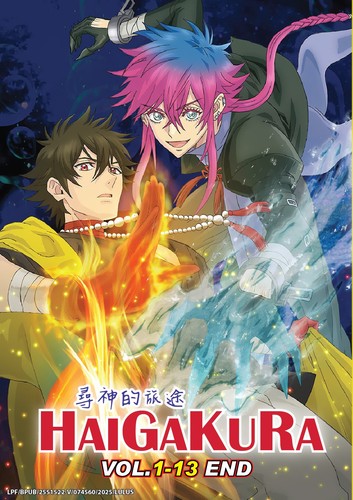 Haigakura complete anime - complete, tv