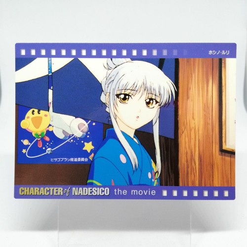 Hoshino rur martian - hoshino,