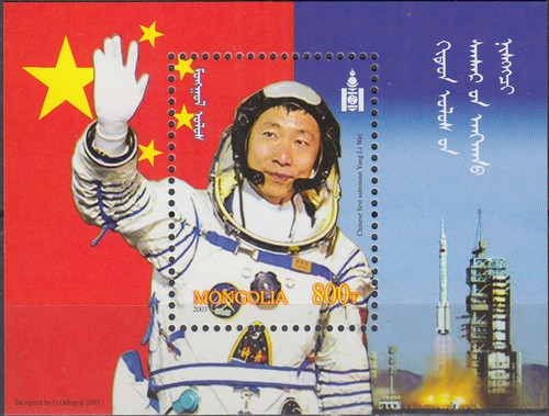 Mongolia volo spaziale - s/s,
