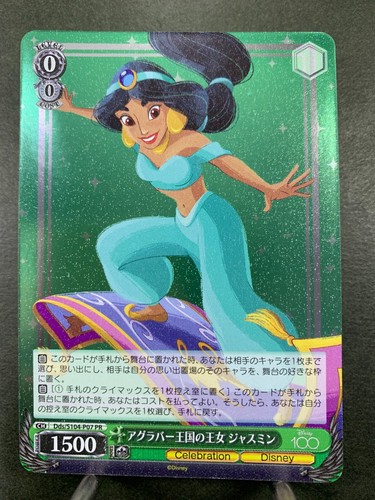 Scheda disney100 bianca - scheda,