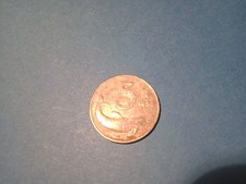 Moneta 5 Lire Delfino del 1953