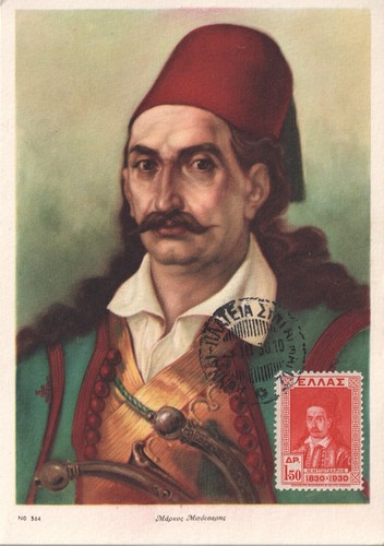 Grecia iii 1930 rara - grecia,