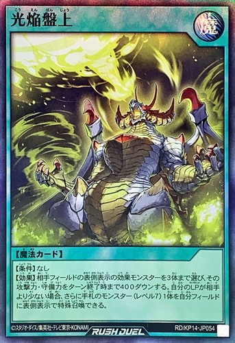 Yugioh rush duel - rush,