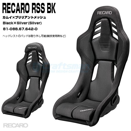 Recaro rss seat side - recaro,