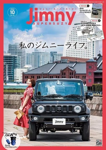 Jimny super suzy - jimny,