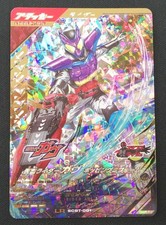 Kamen Rider Gav SCBT-001 LR