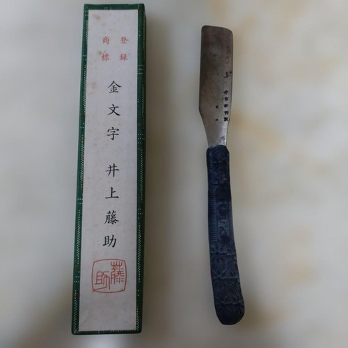 Rasoio dritto inoue - rasoio, tosuke