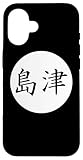 Custodia per iPhone 16 Shimadzu - Cognome Kanji giapponese