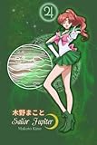 Sailor Jupiter inspired notebook/journal: notebook for school, sketchings, diary