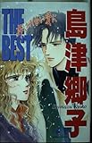 The love that is not allowed best-Shimadzu Kyoko and the (Queens Comics) (2003) ISBN: 4088651367 [Japanese Import]