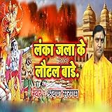 Lanka Jala Ke Lautal Bade