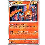 Carta Pokemon Individuale collezione VMAX Climax, Carta in Giapponese, Carte Ufficiali Pokemon, Pokemon VMAX, GX o V + Card Saver Friki Monkey (Charizard Holo (s8b 017))