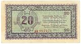 Cartamoneta.com 20 Lire Banca per L'ECONOMIA ISTRIA Fiume LITTORALE SLOVENO 1945 BB+ 22376/IV