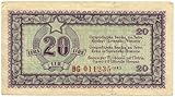 Cartamoneta.com 20 Lire Banca per L'ECONOMIA ISTRIA Fiume LITTORALE SLOVENO 1945 BB/BB+ 21341/IV