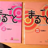 libri giapponesi usato