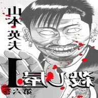 ichi the killer manga usato