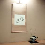 japanese hanging scroll usato