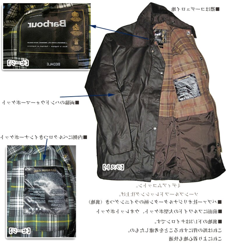 barbour beaufort nuovo