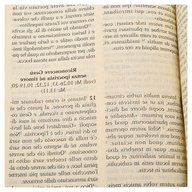 bibbia latino usato