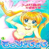 mermaid melody manga usato