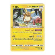 carte pokemon raichu usato